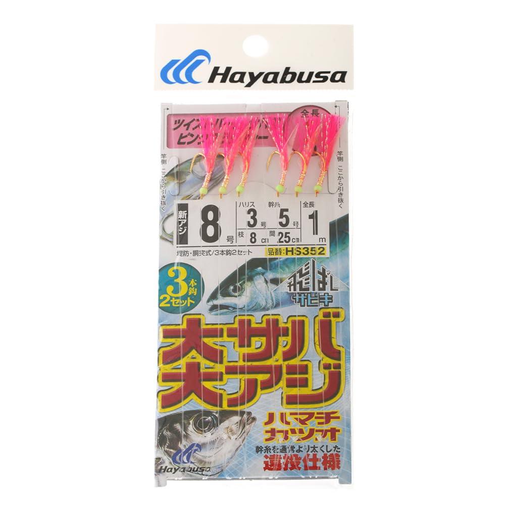 ハヤブサ(Hayabusa) 大サバ・大アジ ツイストパールサバ皮ピンクフラッシャー 8-3 HS352-8-3