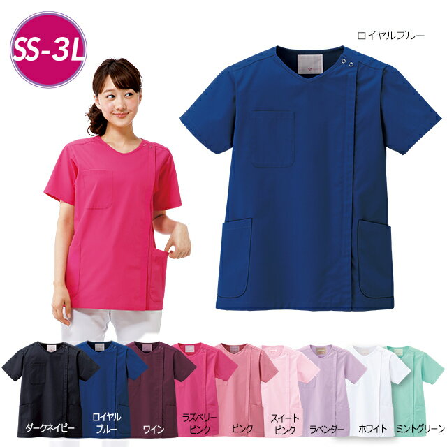 2317 着脱かんたんスクラブ [ロイヤルブルー]【医療 ナース 看護 白衣 女性】