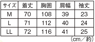 2344 マタニティ　スーパービューティジャケット【医療 ナース 看護師 白衣 女性　妊婦】