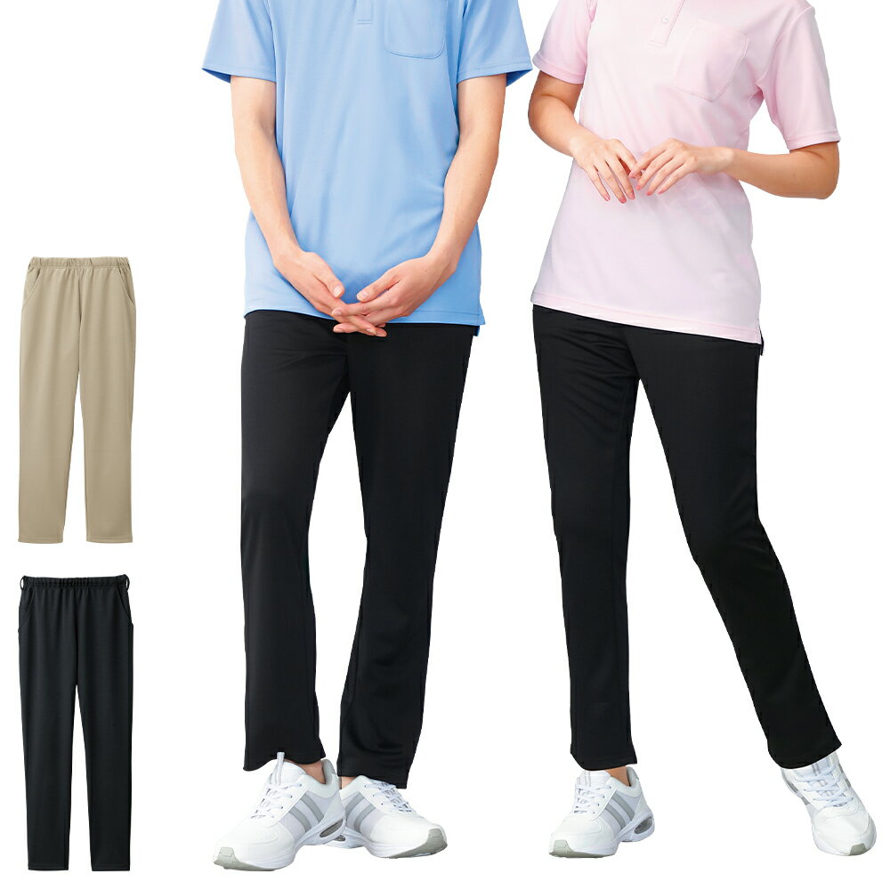 【11/25限定!ポイント5倍】ベルトループ/ウエスト紐付きすっきり美脚パンツ(男女兼用)【介護士 パンツ ストレッチ 吸汗速乾 ナース 病院 保育士 看護師 ...