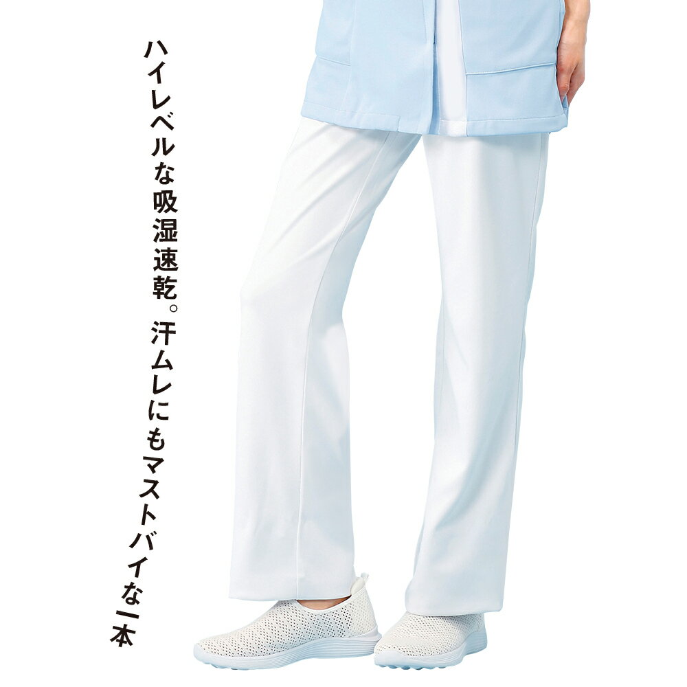 アクティブストレッチクール ストレートパンツ【医療 ナース 看護 白衣 女性 涼し...