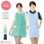 【10/30限定ポイント最大10倍!】ナースリー チュニック型エプロン(さらり) (M〜7L)【ナース エプロン ..