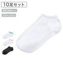 看護師さんのお買得ショートソックス10足セット (23-25cm)【医療用 ソックス 介護 病院 靴下 ナース 女性 ナースリー 人気 おすすめ】6122