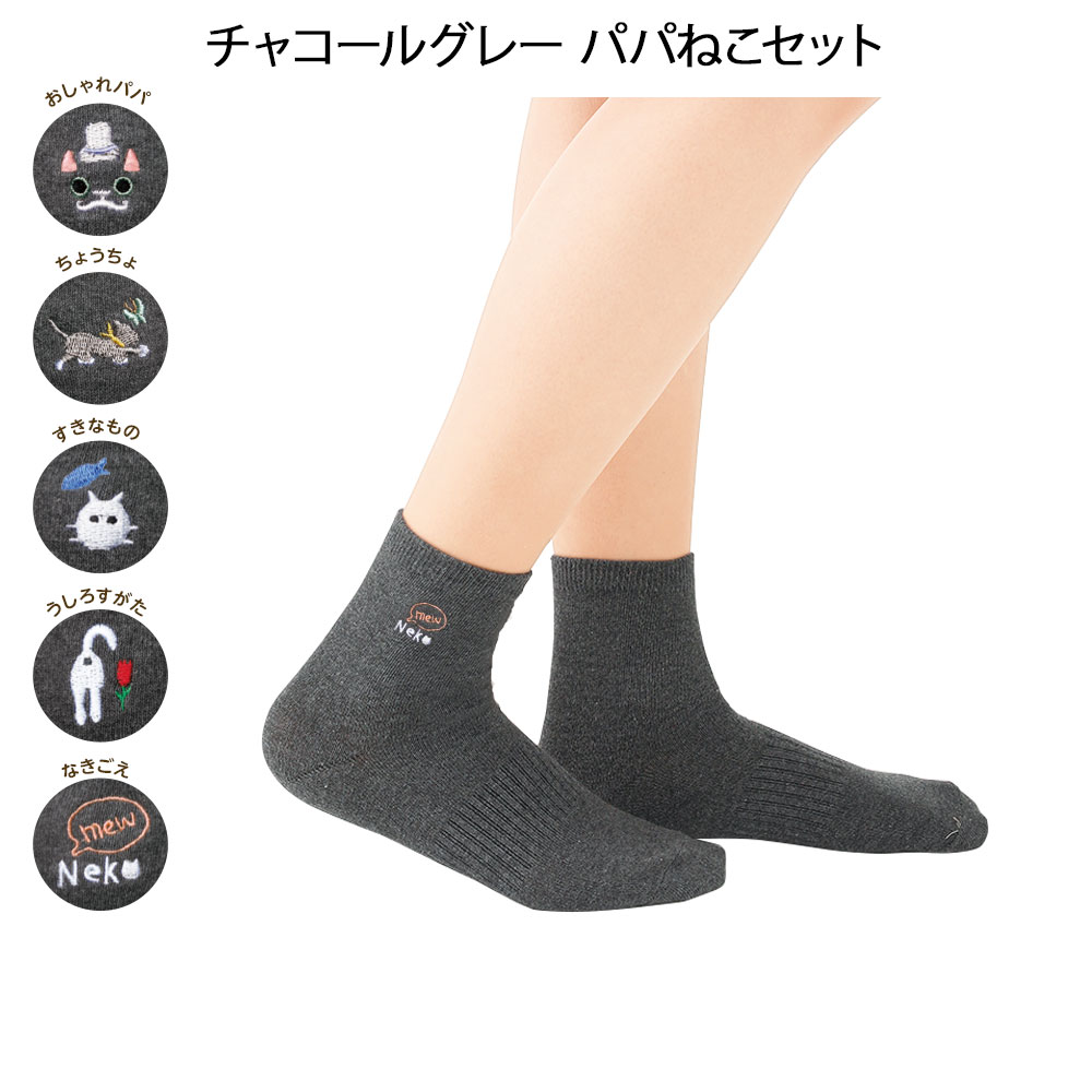 にゃんこ刺しゅうショート丈ソックス 5足セット(23-25cm)【医療用 白 ソックス 看護師 介護 病院 靴下 ナース 女性 ナースリー 人気 おすすめ】6149◆