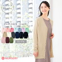 カシミヤタッチカーディガン(ロング丈) (S〜4L)【レディース 秋冬 ナース 白衣 医療 看護師 介護 事務 洗える 人気 おすすめ きちんと感 スクール 制服 オフィス エステ ユニフォーム ナースリー】7019