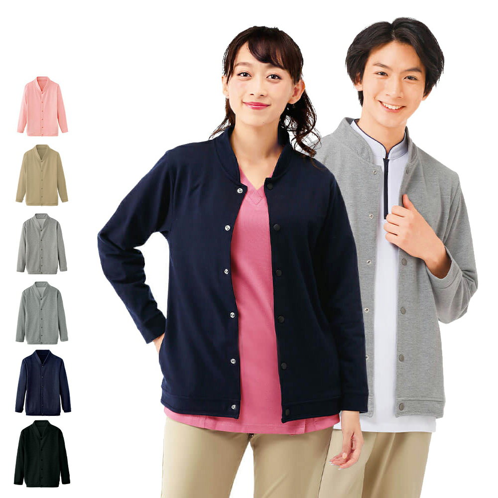 【10/5限定!ポイント5倍】ミニ裏毛ブルゾンカーデ(男女兼用)【医療 ナース 看護師 白衣 レディース メ..