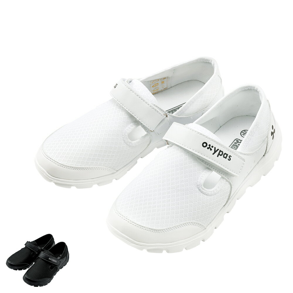 オキシパス ローレン【ナースシューズ 看護 介護 ケア ナースリー 人気 おすすめ】8419