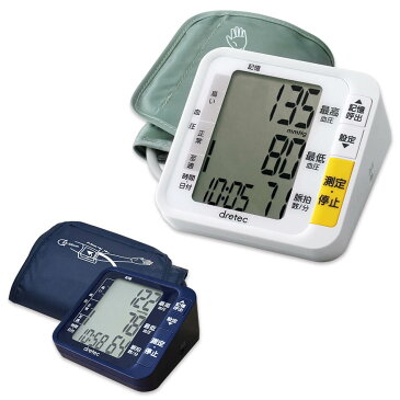 12006 上腕式血圧計【ナース 小物 ナースグッズ 看護師 医療 介護 計測】