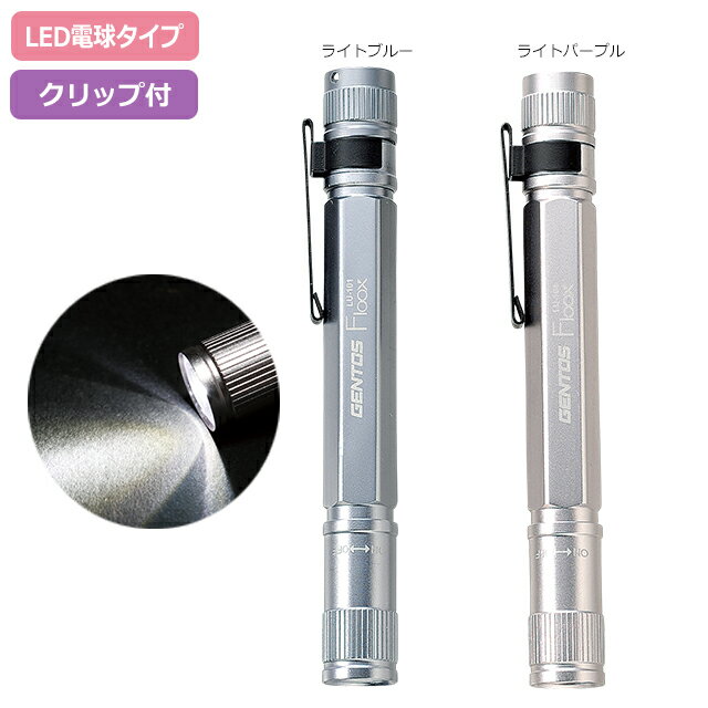 LEDライトフルークス【ナース 小物 ナースグッズ 看護師 ペンライト 夜勤 アウトドア LEDライト コンパクト かわいい おしゃれ おすすめ 人気 ギフト ナースリー】13274