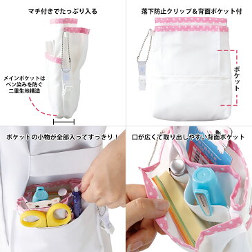 13426 小物がたっぷり入る柔らかペンケース 【ナース 小物 ナースグッズ 看護師 医療 ポケットペンケース 収納 グッズポーチ ナースリー】