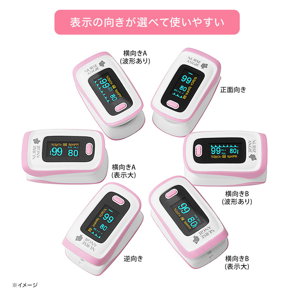 NURSE ANGIE 酸素飽和度メータ【医療機器認証取得済 ナース 小物 ナースグッズ 看...
