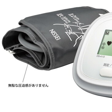13753　上腕式デジタル血圧計 DS-A10【ナース 小物 ナースグッズ 看護師 医療 介護 計測】