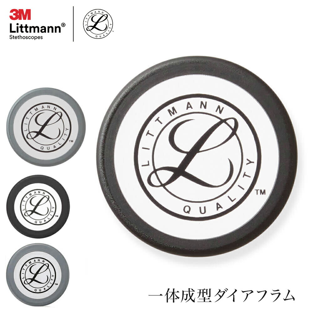 【15日限定ポイント5倍】一体成型ダイアフラム【ナース 小物 グッズ 看護 医療 介護 聴診器 ステート ナースリー】14706