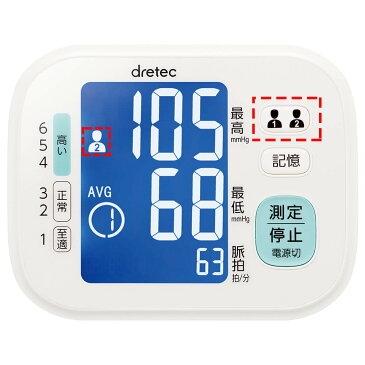 14940 上腕式血圧計BM-202【ナース 小物 グッズ 看護 医療 介護　血圧計】