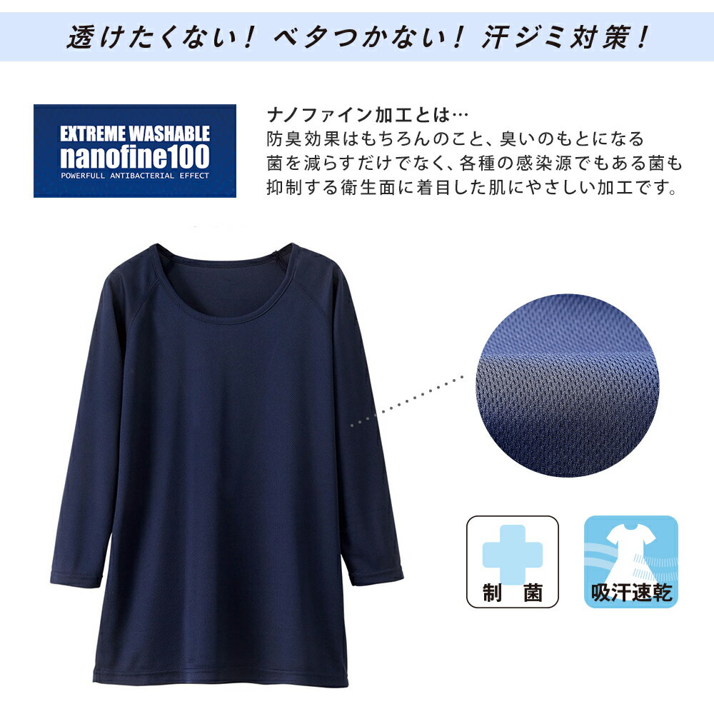 ナノファイン 制菌スクラブインナー(7分袖)【医療 ナース 看護 白衣 女性 介護 事務 ケア ナースリー 人気 おすすめ】15324 2