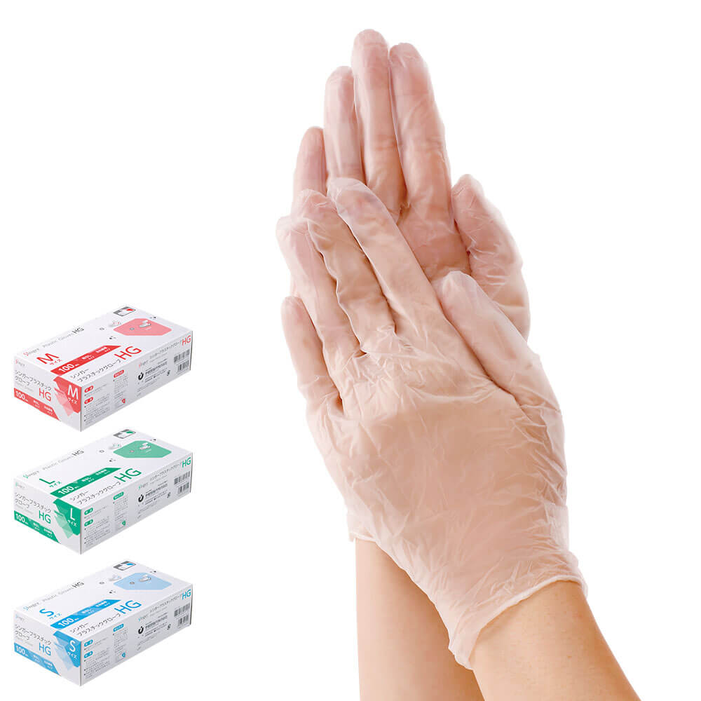 【12/25限定!ポイント5倍】シンガープラスチックグローブ HG 【ナース 小物 グッズ 看護 医療 介護 人気 おすすめ】 16074