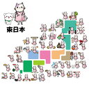 キャラぴた(47都道府県シリーズ)東日本編【ナース 小物 ナースグッズ 看護師 医療 グッズ ナースリー おすすめ】16946◆