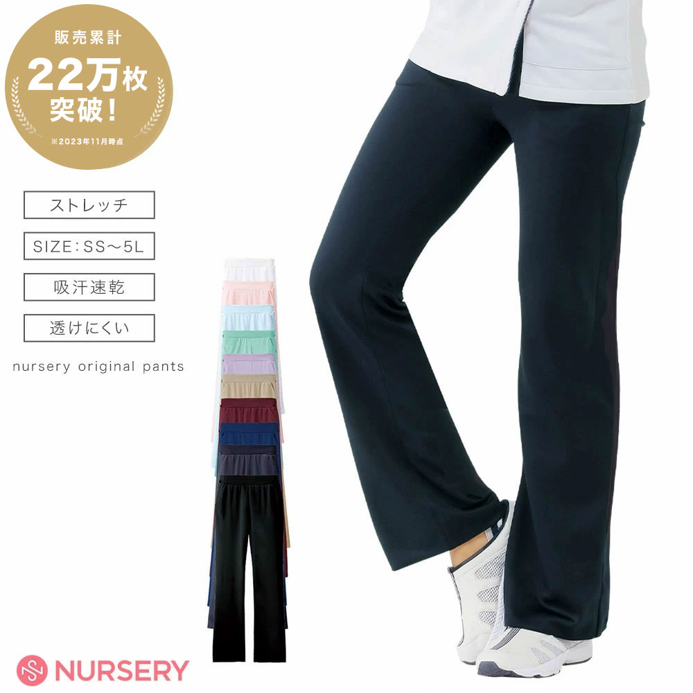 イージーパンツ (SS〜5L)【ナースパンツ ストレッチ 医療 ナース 看護師 白衣 女性 レディース 制服 ユニフォーム おしゃれ スクラブパンツ ズボン 人気 おすすめ ナースリー】2114のサムネイル