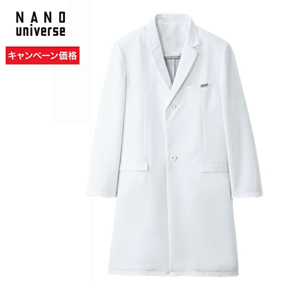 ［キャンペーン価格］ナノ・ユニバース ドクターコート(S〜4L)【医療 ナース 看護 白衣 男性 メンズ 診察衣 医師 薬剤師 薬局 ユニフォーム ナノユニバース nanouniverse シンプル 大人 おしゃれ ナースリー 人気 おすすめ】NU2540