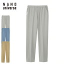 ナノ・ユニバース スクラブニットパンツ(Unisex/NU2879)SS〜3L【医療 ナース 看護 白衣 女性 男性 男女兼用 スクラブ ナノユニバース nan...