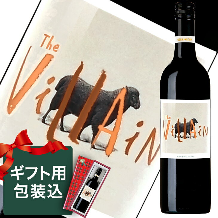 ■商品名 Black Sheep 'The Villain' Cabernet Sauvignon('ヴィライン' カベルネソーヴィニヨン) 1本 ギフト用 ■生産年度 2020年 ■味わい 濃厚なフルボディ ■特長 南オーストラリアのマクラレン・ベイルにて、カベルネ・ソーヴィニヨンを作ることはとても難しいのですが、昔からこのブドウ品種に最適と言われている地区を、永年にわたり豊かに耕し、品種の特徴とも言えるミントとドライハーブを維持してきました。 そして味わいの良いカベルネ・ソーヴィニヨンは何とも言えない香りがよぎります。またマクラレン・ベイルの赤ブドウは果物特有の甘さがあります。 その心地よい香りと甘み、両方を併せ持っており、ドライなヴァラエタルワインのタンニンを包んだような独特な魅力を感じさせてくれます。とろとろ煮込んだ羊のすね肉料理や、赤い干しぶどうで煮込んだシカの肉料理には、パーフェクトマッチです。 関連キーワード：オーストラリア産ワイン オーストラリアワイン 赤ワイン ■飲み頃適正温度 14〜18℃ ■容量 1本　750ml ■アルコール度数 14.5% ■返品・交換について ■輸送時の破損または出荷時よりの不良商品は同一商品と交換いたします。 但し、経年によるラベルの破損、汚れはその限りではありません。 同一商品が無い場合は商品代金を返金いたします。(返金にかかる送料は当店にて負担いたします) ■商品の特性上、お客様のご都合による返品は一切いたしかねます。ご了承ください。 ■商品について ■輸入商品の為、時期によりラベルデザイン、ボトル形状が写真と異なる場合がございます。あらかじめご了承願います。企業パーティーでの記念品に、ワイン中・上級者の方へのプレゼントに、大切な方への贈り物に、ホームパーティーでの手土産に、各種お祝いごとに（還暦祝い・結婚祝い・内祝い・入社祝い・昇進・栄転・退職祝い等）