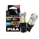 PIAA |WVpou LED 6600K Ɠx 400lm 12V 2.8W ԌΉ T10 dC^NeBuH/SgU9`bv 2Nۏ 2 LEP119