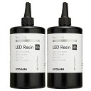 KIYOHARA Resin Lab W { LED Wt 500g 2{ Zbg RLR500-2S