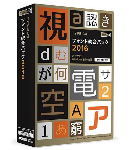 特殊:B015HXIWJAコード:4582326080172ブランド:ポータル アンド クリエイティブ商品重量:100この商品について次世代ニューベーシックフォントブランド「TYPE C4」の統合フォントパック商品発送サイズ: 高さ2.6、幅13.6、奥行き19発送重量:100フォントブランド「TYPE C4」は、国内では早い段階からPC画面上での視認性の高いフォントとしてWindowsOS標準フォントとして採用された「メイリオ」をデザインしたタイプディレクター鈴木竹治氏とフォント アライアンス ネットワークの共同により立ち上げられたフォントブランドです。明朝体、ゴシック体の概念にとらわれない発想でデザインするニューベーシック書体を中心とし、ユニバーサルデザイン(UD書体)やロゴ専用フォントの他、汎用性の高い次世代のためのフォントを多数開発しています。本製品は、これまでコンセプト毎に「ユニバーサルデザイン」「クリアデザイン」「ロゴデザイン」とリリースしてきた主要3製品をライセンス変更して統合し、新書体「プランタン」、「エルミン」の2ファミリーと新シリーズ「ロゴアール」を含む合計106書体を収録した統合フォントパックです。