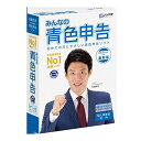ソリマチ みんなの青色申告21 最新税制改正対応版