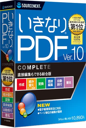 ͥ | ʤPDF Ver.10 COMPLETE | PDF Խ Ѵե | Windowsб