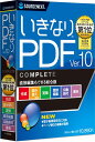 ソースネクスト いきなりPDF Ver.10 COMPLETE PDF作成 編集 変換ソフト Windows対応