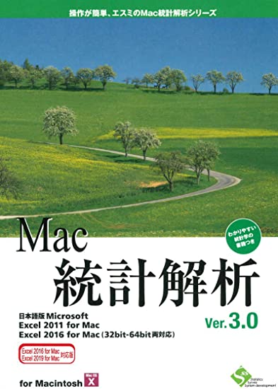 Mac統計解析Ver.3.0