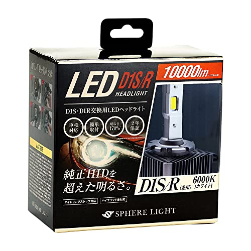 楽天kokolohasstyleスフィアライト 純正HID用LEDヘッドライト D1S/D1R 6000K R専用シェード（遮光板）付属 10000lm SLGD1SR060