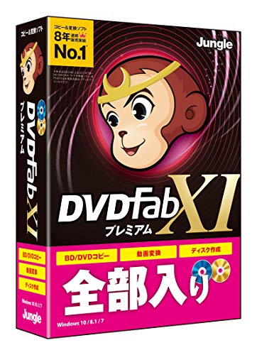 DVDFab XI プレミアム(BD/DVDディスクコピー 作成 動画変換)