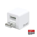 Maktar Qubii (microSD 256GB付) 充電しながら自動バックアップ iphone usbメモリ ipad 容量不足解消 写真 動画 音楽 連絡先 SNS データ 移行 SDカードリーダー 機種変更 ホワイト(2)