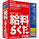 給料らくだプロ23