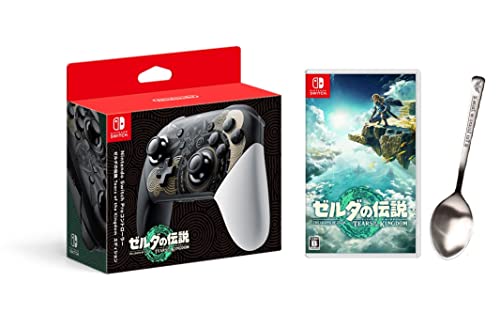 Nintendo Switch Proコントローラー ゼルダの伝説 ティアーズ オブ ザ キングダムエディション ゼルダの伝説 ティアーズ オブ ザ キングダム -Switch ステンレスカトラリースプーン 同梱