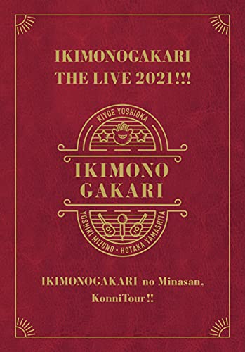 いきものがかりの みなさん、こんにつあー THE LIVE 2021 (完全生産限定盤) (2BD+2DVD+2CD)