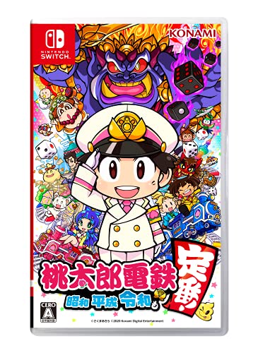 桃太郎電鉄 昭和 平成 令和も定番 オリジナルPCスマホ壁紙 配信