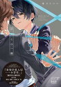BLドラマCD『ぼくらの一線』/ 鴈方ひのの