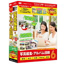 写真編集 アルバム印刷6