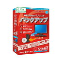 HD革命/BackUp Next Ver.5 Standard 通常版 3台用