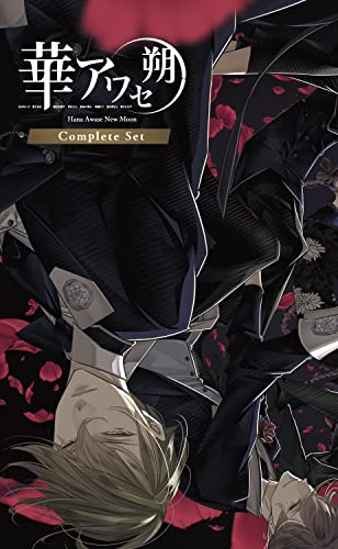 華アワセ 朔 コンプリートセット セット内容 「蛟編」「姫空木編」「唐紅/うつつ編」「いろは編」- Switch