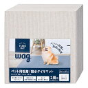 ブランド Wag ペット用 吸着/撥水 タイルマット 2畳用(36枚入り) グレージュ