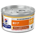 ヒルズ プリスクリプションダイエット キャットフード c/d シーディー マルチケア 缶詰 チキン野菜入り 猫用 特別療法食 82gx24缶