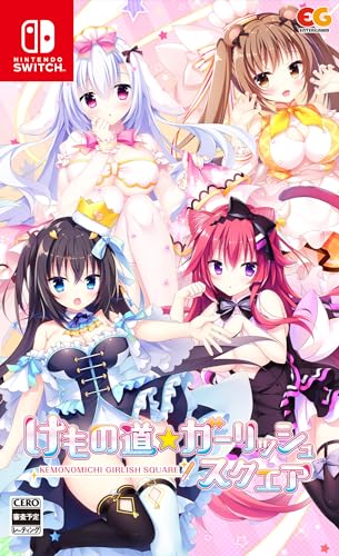 けもの道 ガーリッシュスクエア -Switch