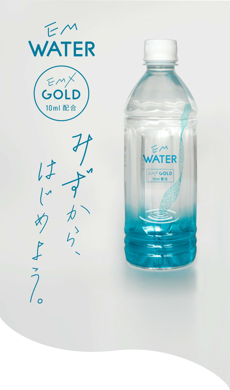 EMウォーター 500ml 24本入 EMX GOLD配合 健康飲料水 沖縄 善玉菌 発酵飲料 水 ミネラルウォーター 健康維持 送料無料　イーエムウォーター EM菌 微生物 抗酸化 活性酸素 ミネラル マグネシウム カルシウム 浸透力 マイルド 災害備蓄 防災用品 保存水 非常用 em菌 kokolohas-style-10068062 kokolohasstyle サンプル画像2