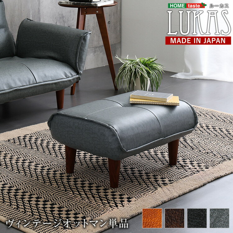 ブラック あると便利なヴィンテージオットマン　【LUKAS-ルーカス-】オットマン スツール 足置き サイドテーブル 脚取り外し 単品 ヴィンテージ おしゃれ シンプル ナチュラル コンパクト 北欧 リビング 北海道・沖縄・離島配送不可 s