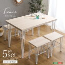 さわやかなオシャレダイニング5点セット 【Frais-フレ-】 frd-5--wok FRD-5--WOK ホワイトオーク 5点セット インテリア ダイニングセ...