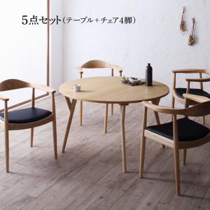 ダイニングセット(テーブル&チェア) デザイナーズ北欧ラウンドテーブルダイニング 4人 5点セット(テーブル+チェア4脚) 直径120 ダイニングセット(テーブル&チェア) デザイナーズ北欧ラウンドテーブルダイニング 4人 5点セット(テーブル+チェア4脚) 直径120